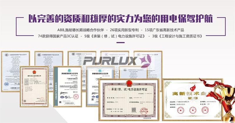 廣東紫光電氣有限公司怎么樣？.jpg